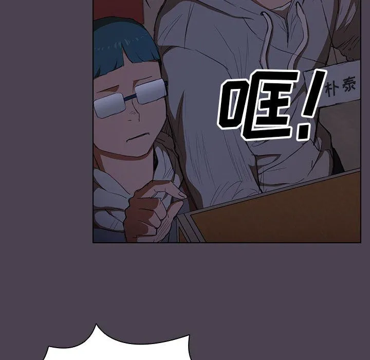 没种又怎样 - 第32话 - page 107
