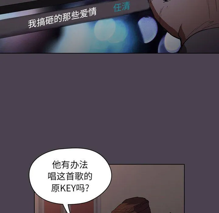没种又怎样 - 第32话 - page 109