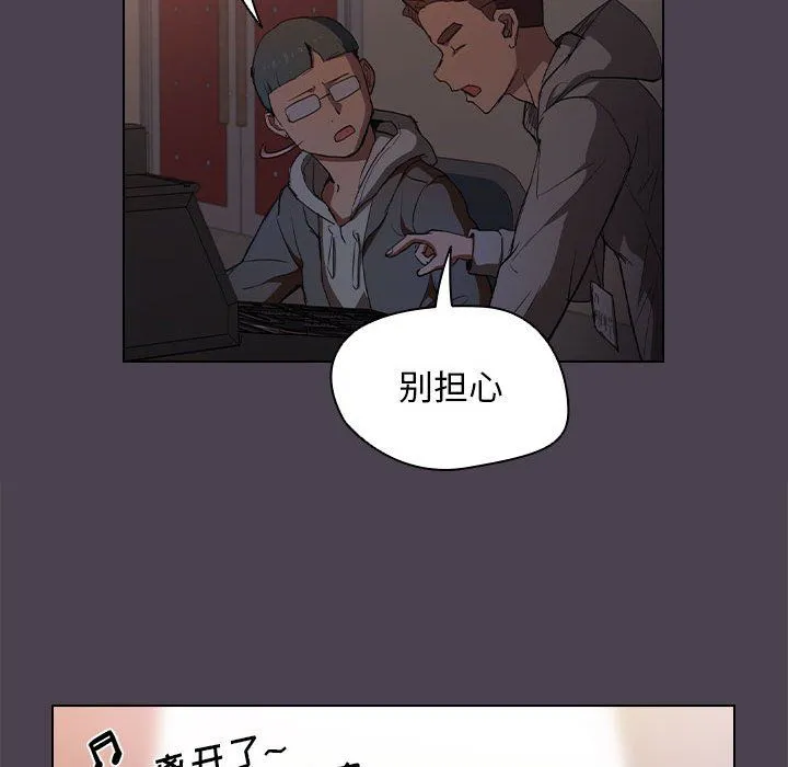 没种又怎样 - 第32话 - page 110