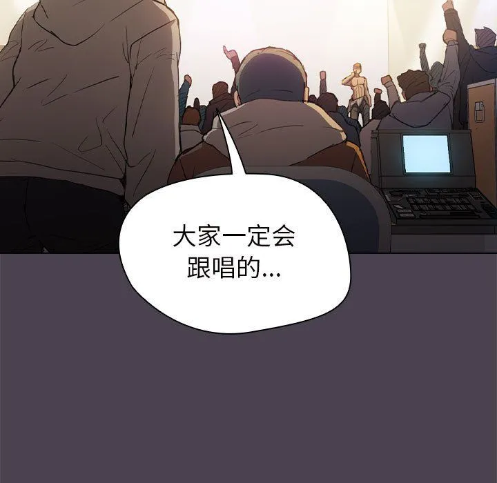没种又怎样 - 第32话 - page 114