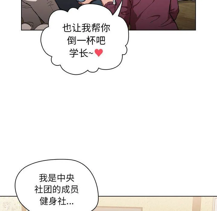 没种又怎样 - 第32话 - page 125