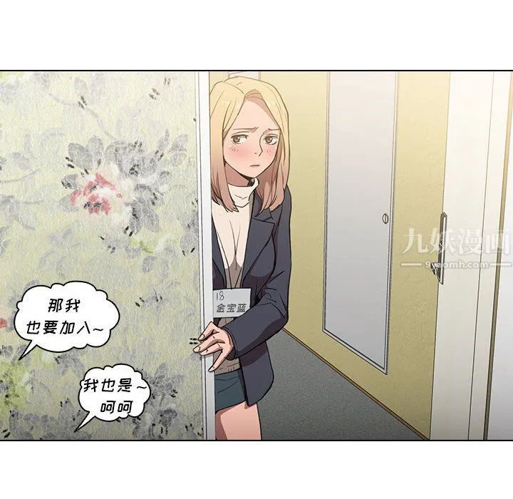 没种又怎样 - 第32话 - page 127