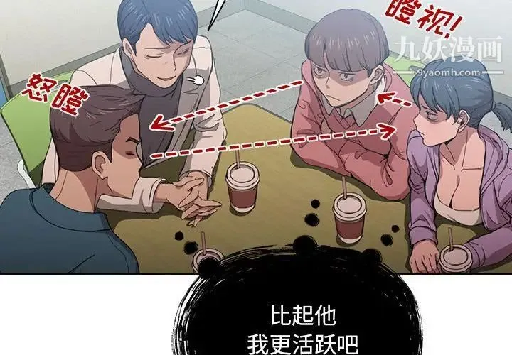 没种又怎样 - 第11话 - page 4