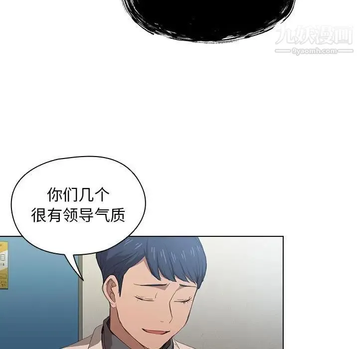 没种又怎样 - 第11话 - page 5
