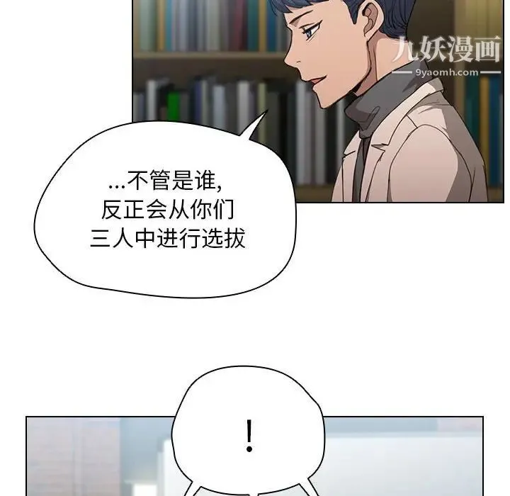 没种又怎样 - 第11话 - page 8