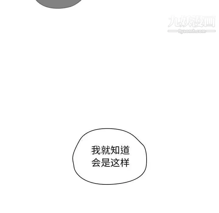没种又怎样 - 第11话 - page 11
