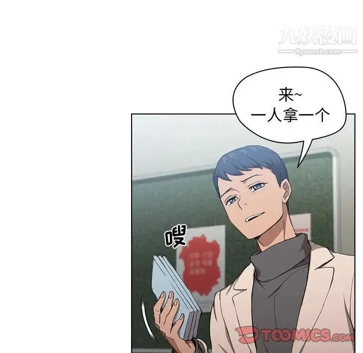 没种又怎样 - 第11话 - page 12