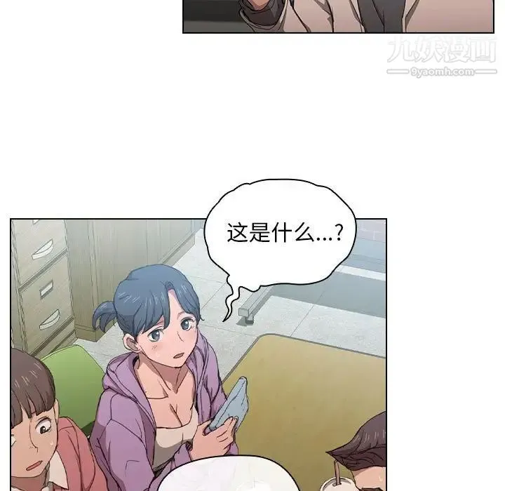 没种又怎样 - 第11话 - page 13
