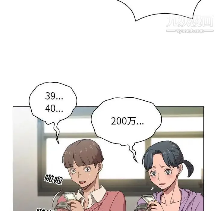 没种又怎样 - 第11话 - page 16