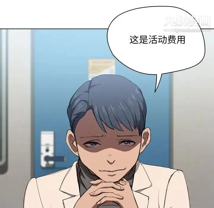 没种又怎样 - 第11话 - page 18
