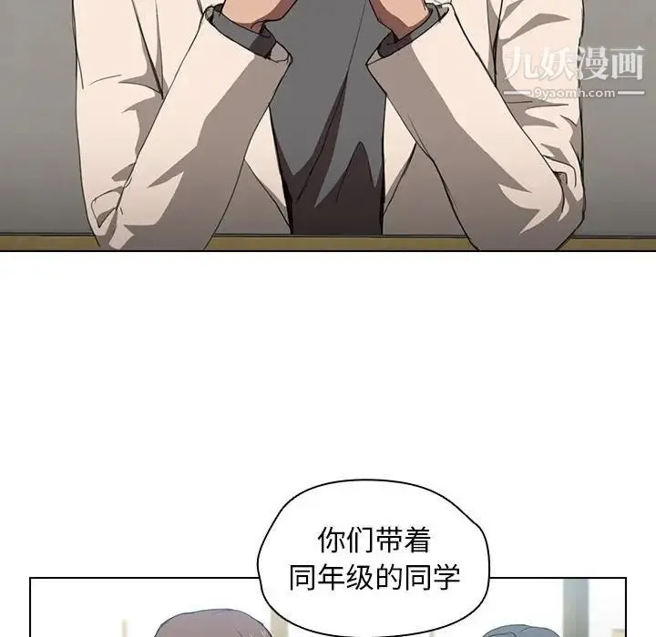 没种又怎样 - 第11话 - page 19