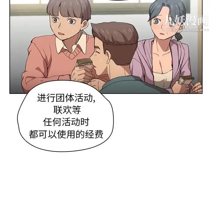 没种又怎样 - 第11话 - page 20