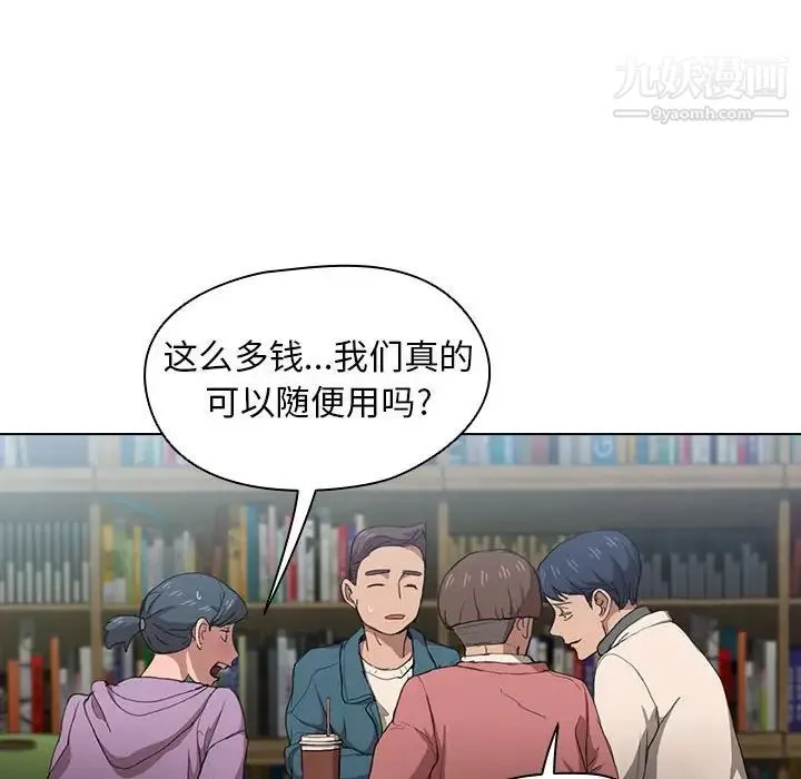 没种又怎样 - 第11话 - page 23