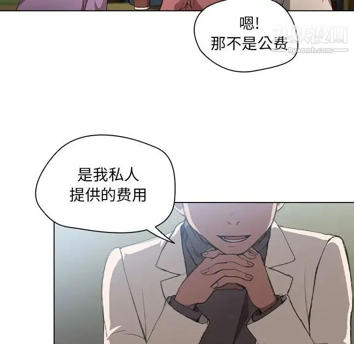 没种又怎样 - 第11话 - page 24