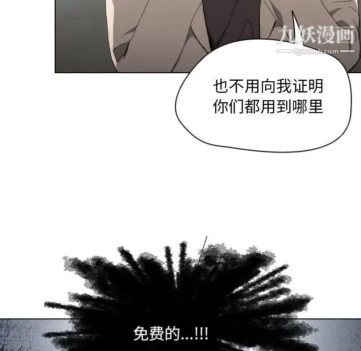 没种又怎样 - 第11话 - page 25