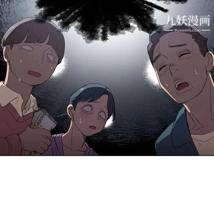 没种又怎样 - 第11话 - page 26