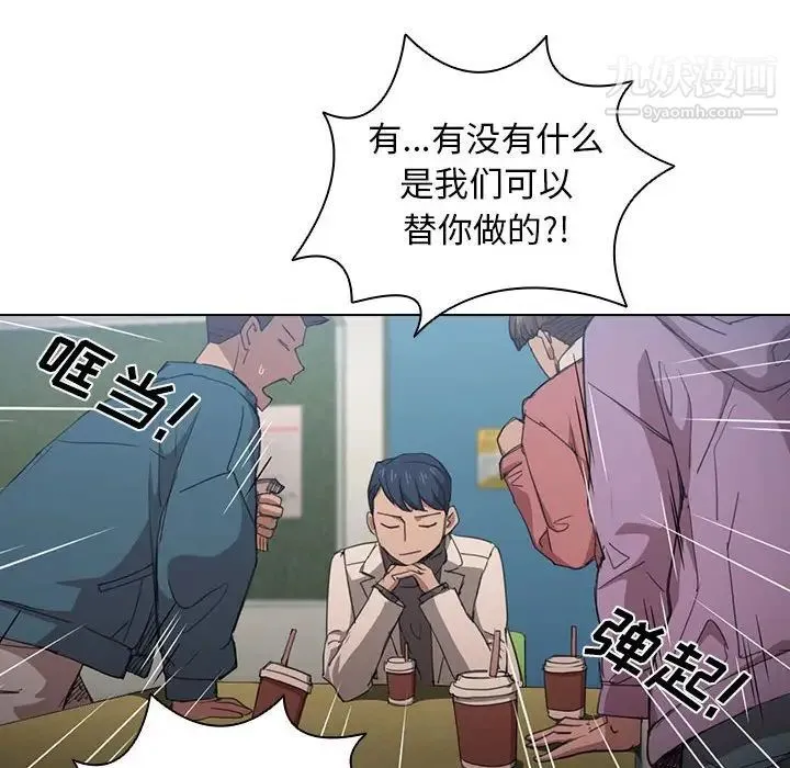 没种又怎样 - 第11话 - page 27