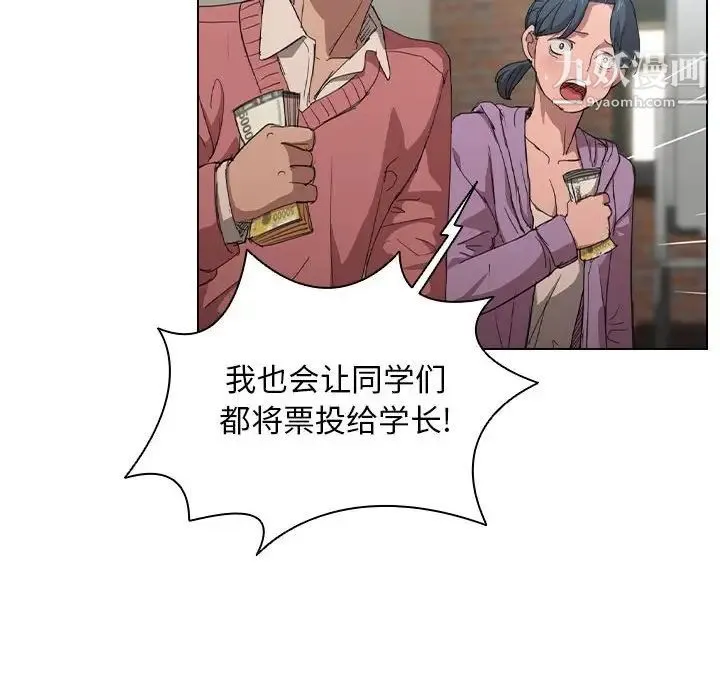 没种又怎样 - 第11话 - page 31
