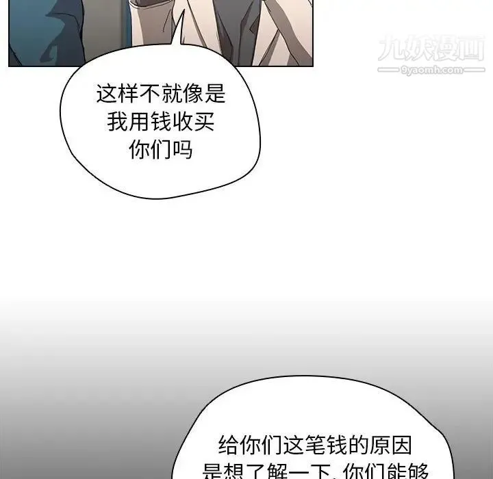 没种又怎样 - 第11话 - page 33