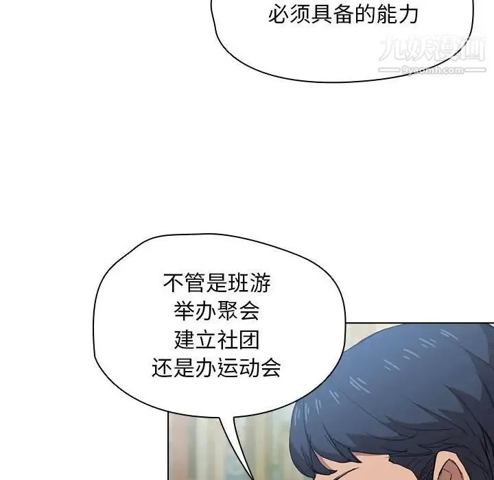 没种又怎样 - 第11话 - page 36