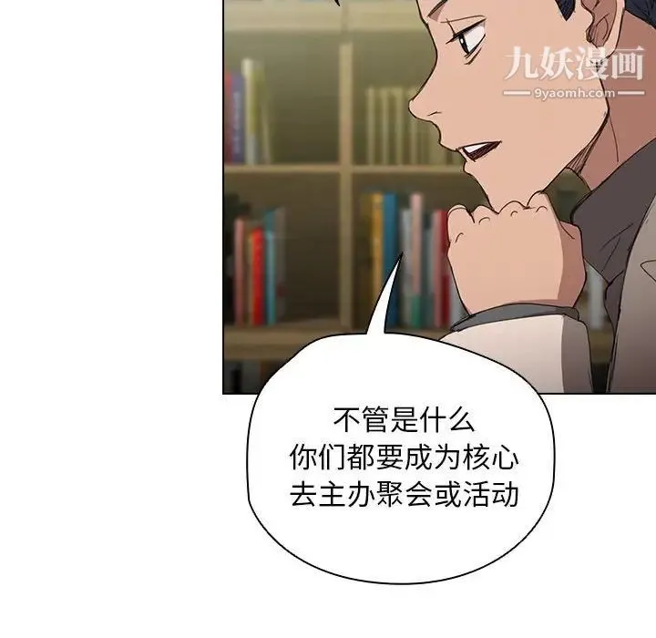 没种又怎样 - 第11话 - page 37