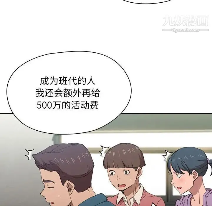 没种又怎样 - 第11话 - page 40