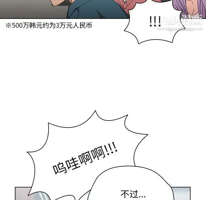 没种又怎样 - 第11话 - page 41