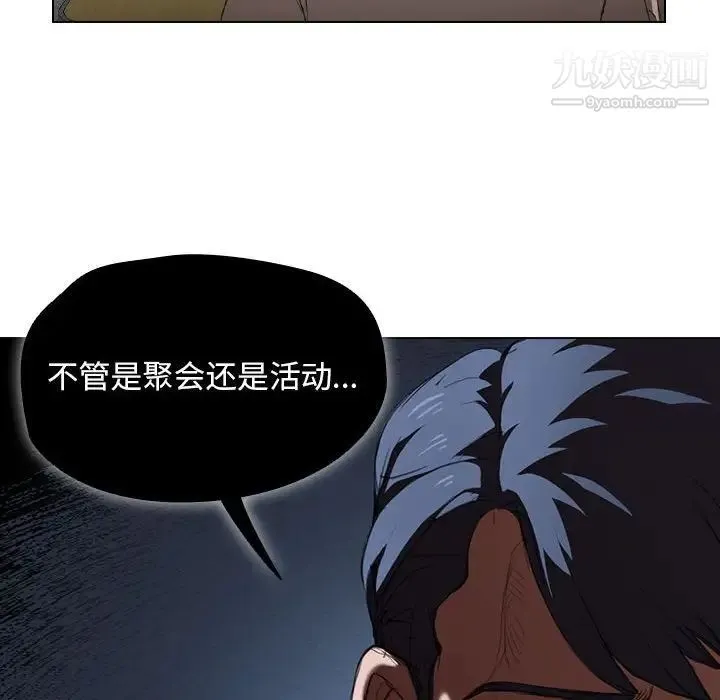没种又怎样 - 第11话 - page 43