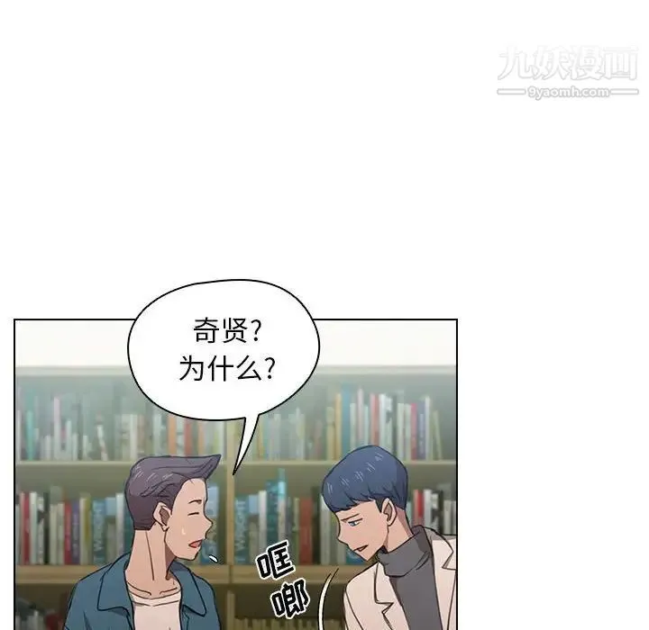 没种又怎样 - 第11话 - page 45