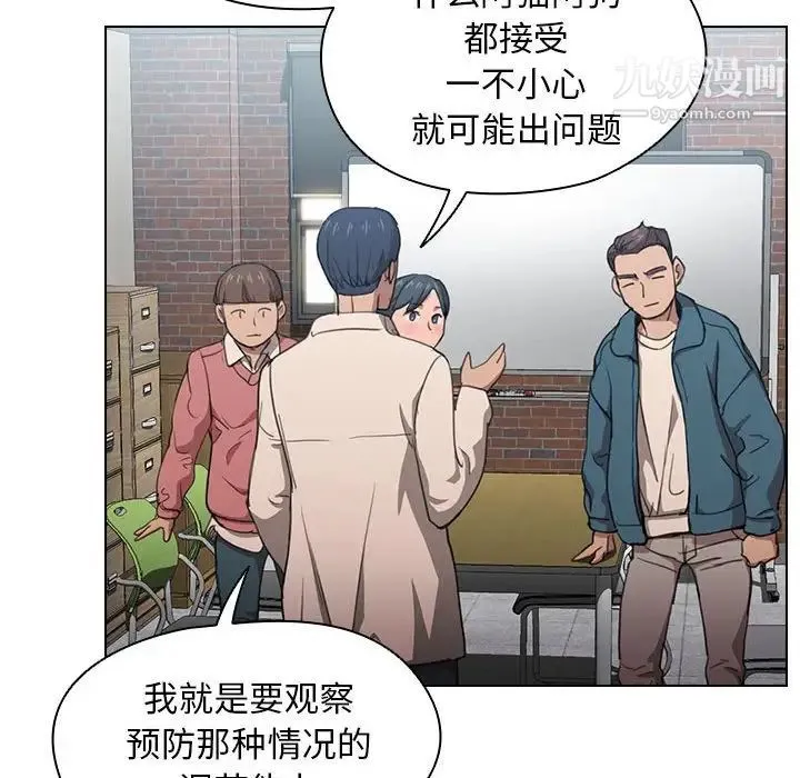 没种又怎样 - 第11话 - page 47