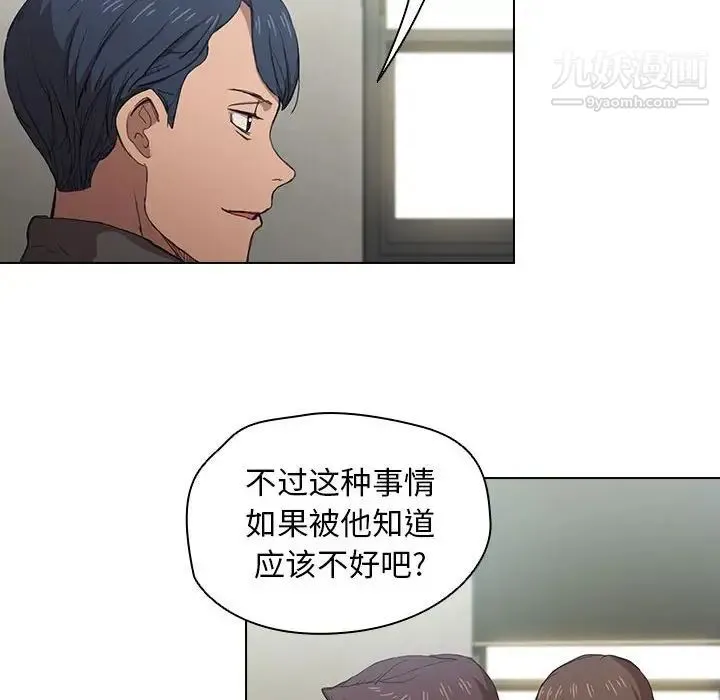 没种又怎样 - 第11话 - page 49