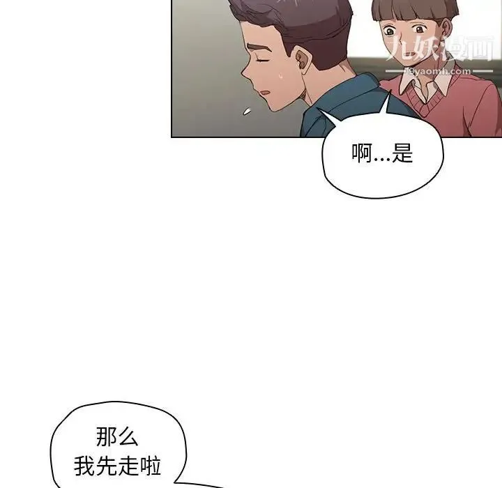 没种又怎样 - 第11话 - page 50