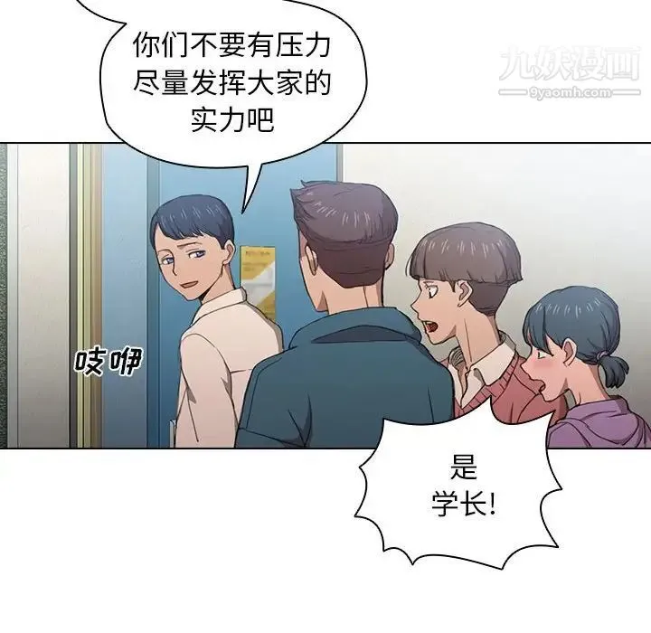 没种又怎样 - 第11话 - page 51