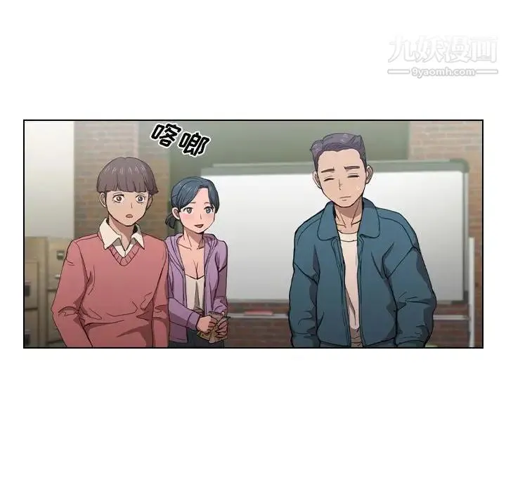 没种又怎样 - 第11话 - page 52