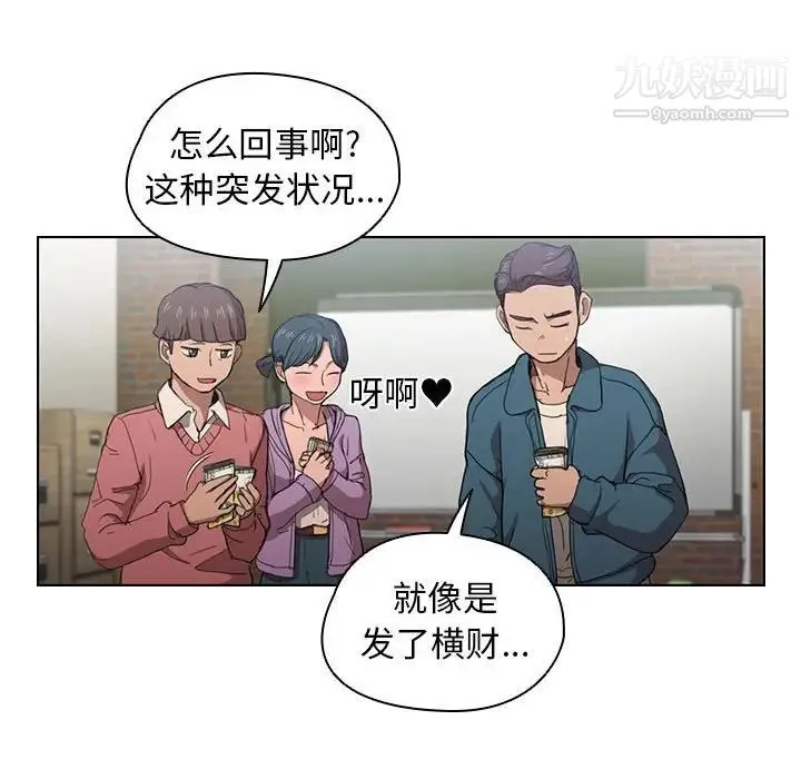 没种又怎样 - 第11话 - page 53