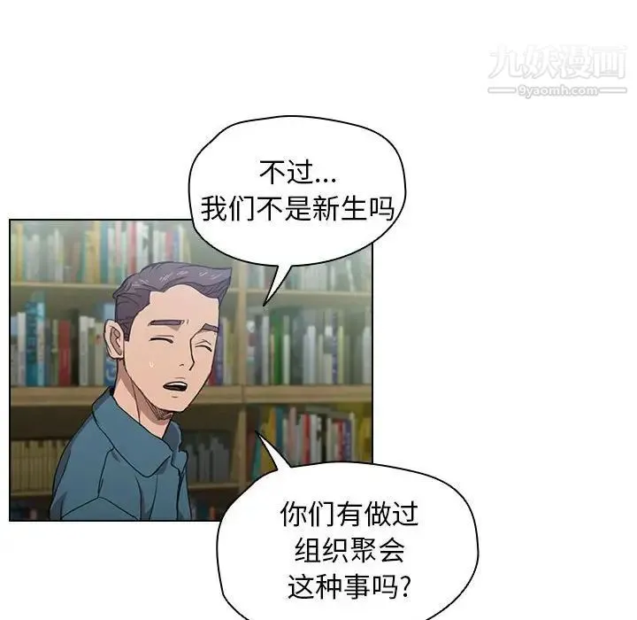 没种又怎样 - 第11话 - page 54