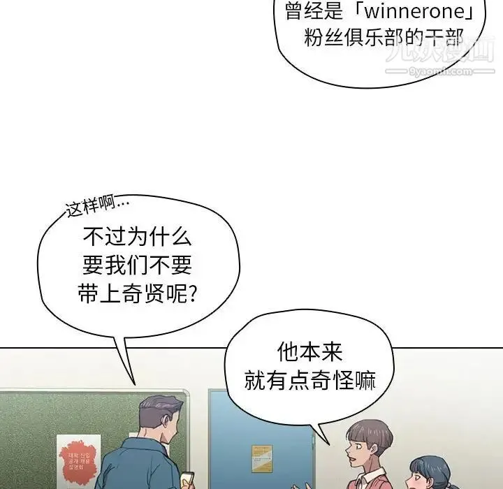 没种又怎样 - 第11话 - page 56
