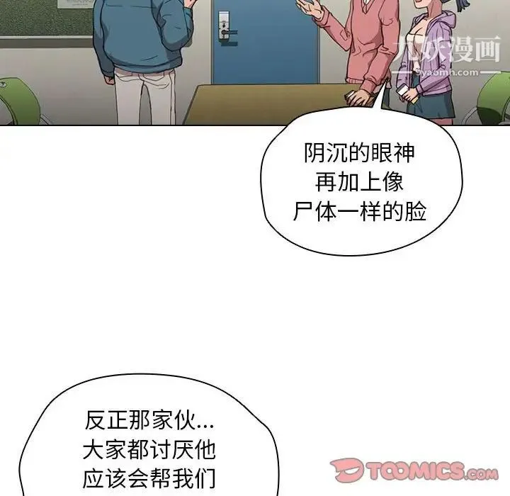 没种又怎样 - 第11话 - page 57