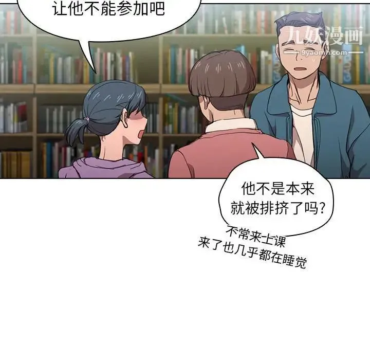 没种又怎样 - 第11话 - page 58