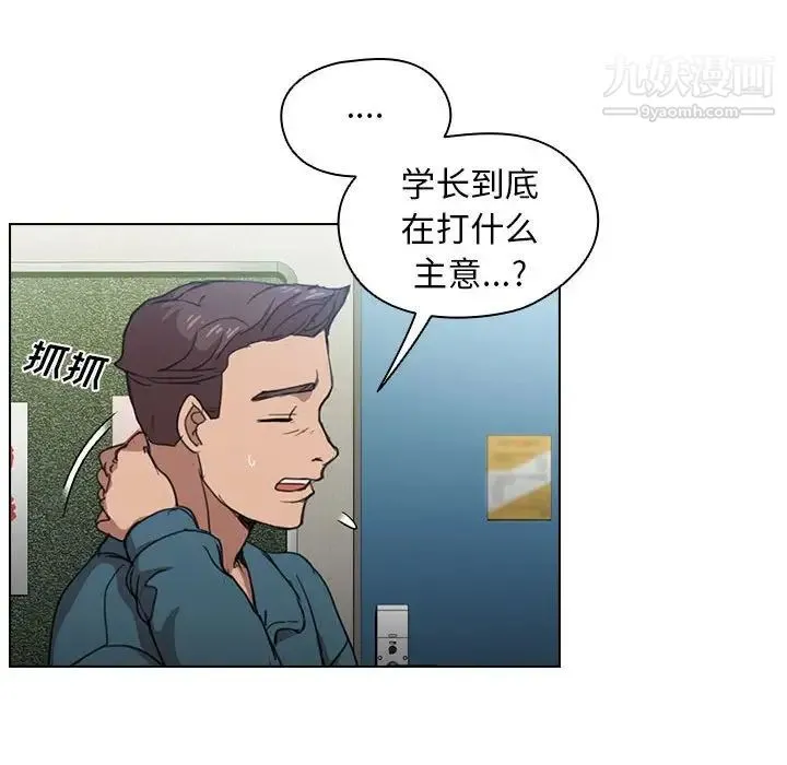 没种又怎样 - 第11话 - page 59