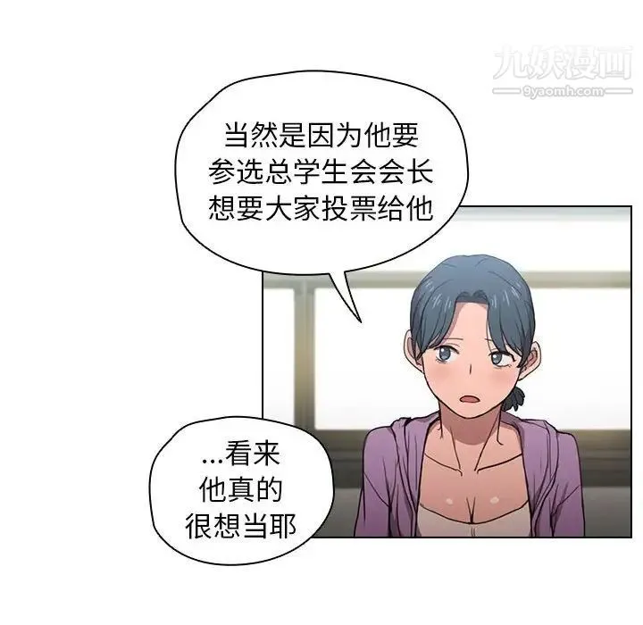 没种又怎样 - 第11话 - page 60