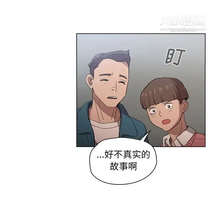没种又怎样 - 第11话 - page 65