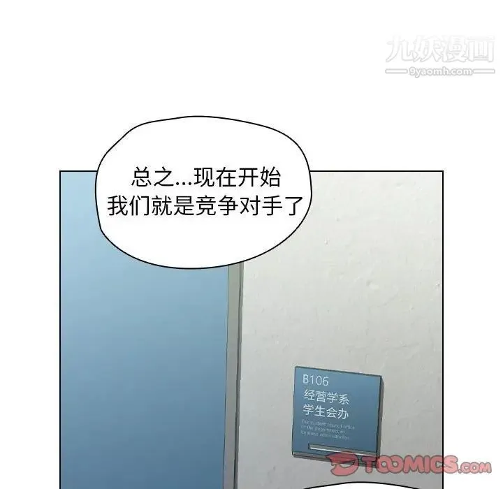 没种又怎样 - 第11话 - page 66