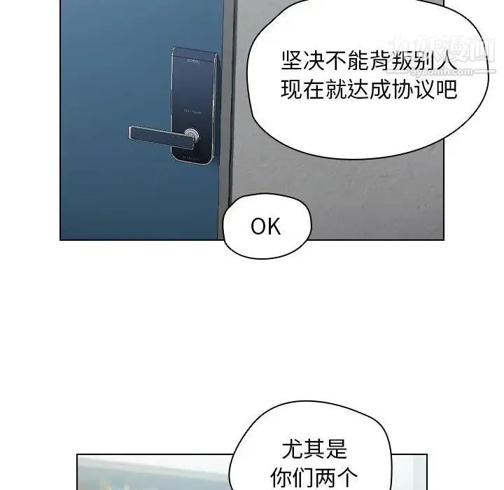 没种又怎样 - 第11话 - page 67