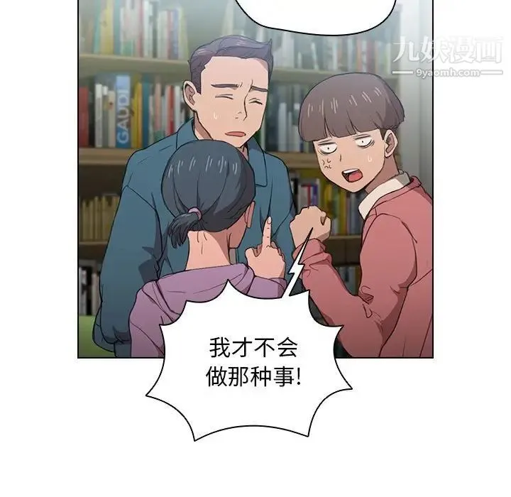 没种又怎样 - 第11话 - page 68