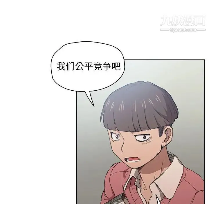 没种又怎样 - 第11话 - page 69
