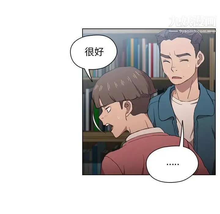 没种又怎样 - 第11话 - page 72