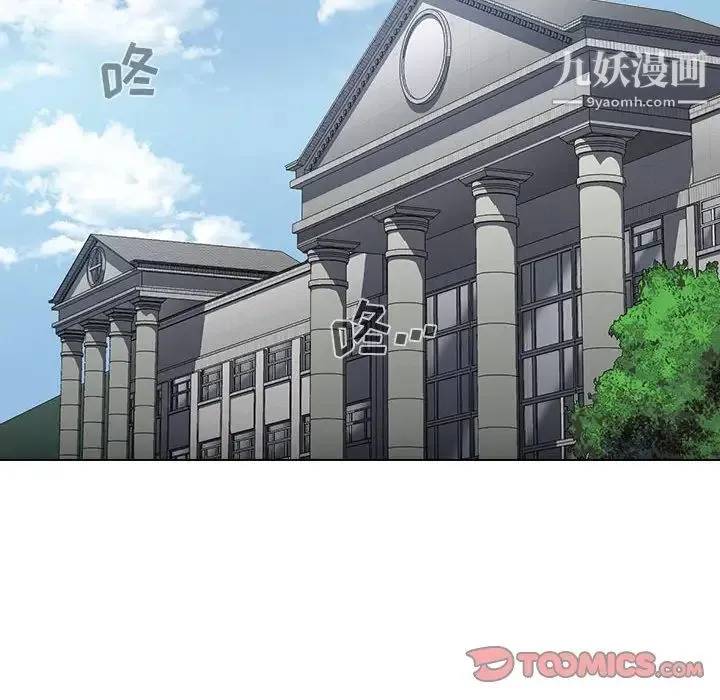 没种又怎样 - 第11话 - page 75