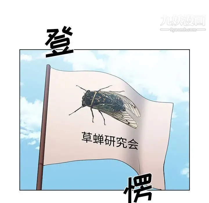 没种又怎样 - 第11话 - page 76