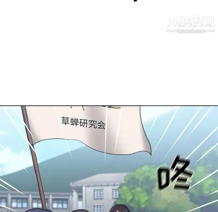 没种又怎样 - 第11话 - page 77